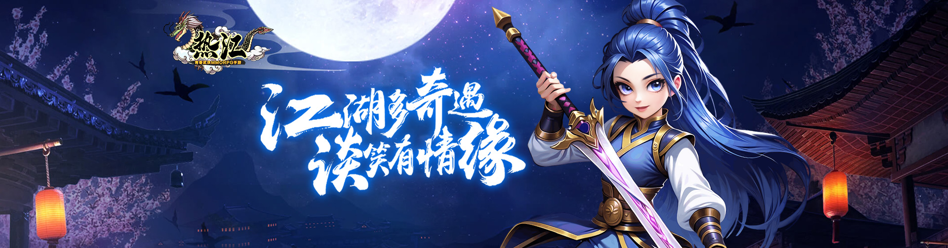 热江绿色版