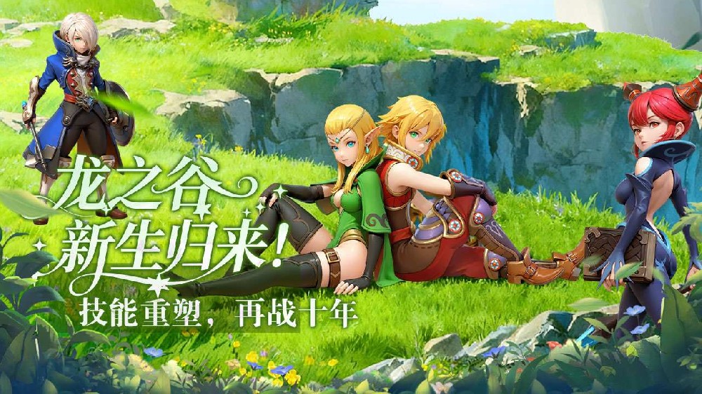 《龙之谷启程》手游副本高效通关攻略 细节技巧事半功倍